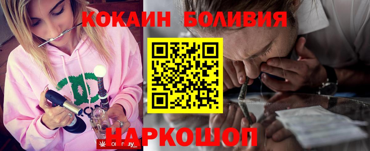 Кокаин  Вход с VPN  Зеленокумск  Кокаин Боливия 