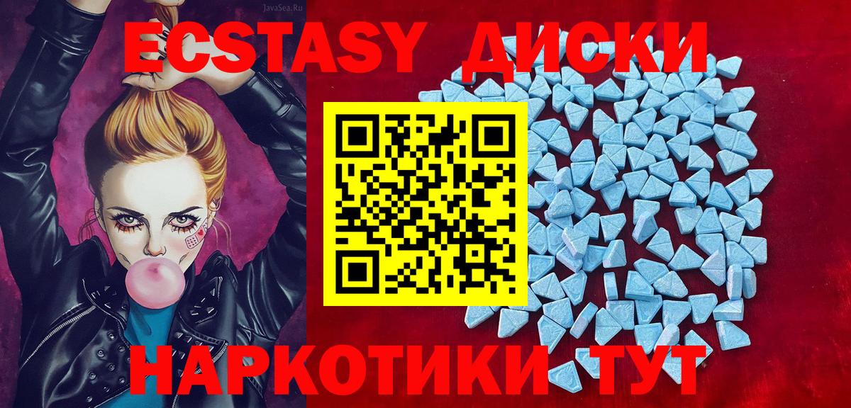 ЭКСТАЗИ  MEGA онион  Вход с VPN  Экстази TESLA  Зеленокумск  Ecstasy диски 