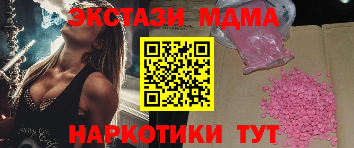 Экстази VHQ Зеленокумск