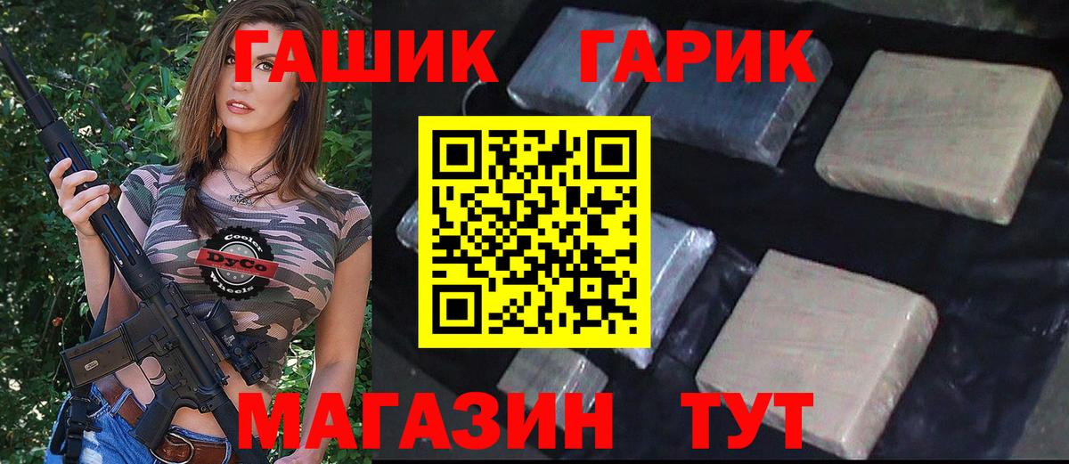 Гашиш хэш  Вход с VPN  ГАШ Ice-O-Lator  Зеленокумск 