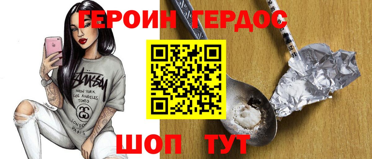 Зеленокумск  Героин белый  Вход с VPN 