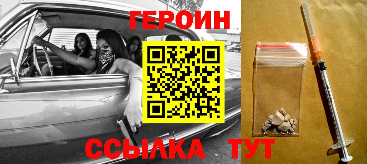 ГЕРОИН Афган Зеленокумск