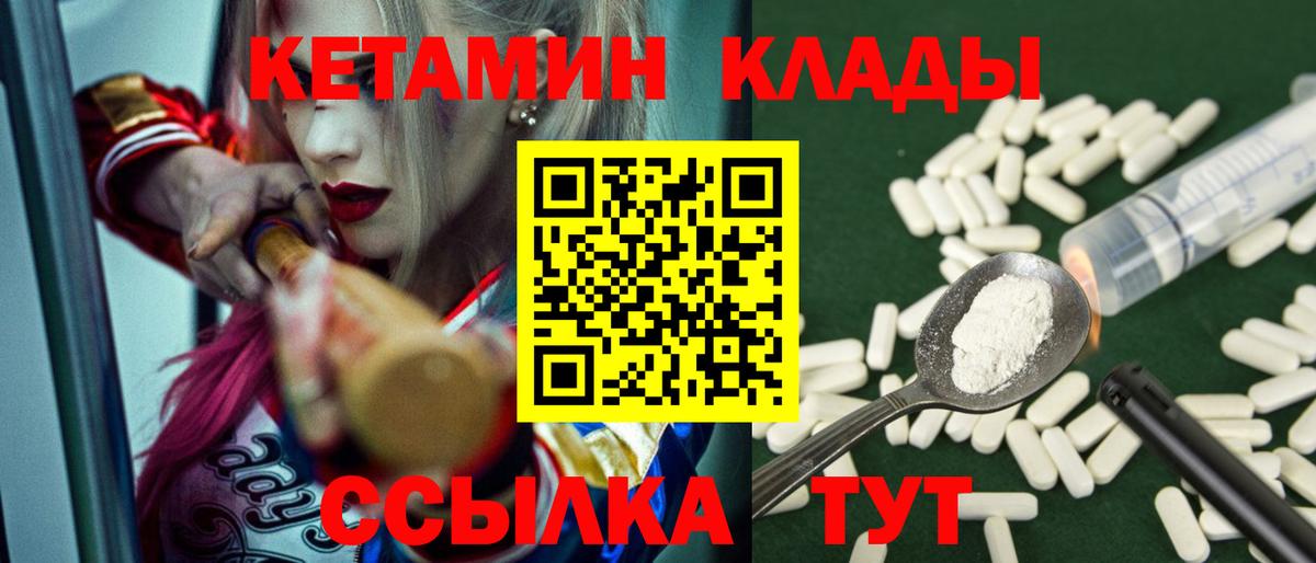 КЕТАМИН VHQ  Кетамин VHQ  Зеленокумск  Вход с VPN 