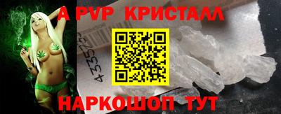 альфа пвп Чапаевск
