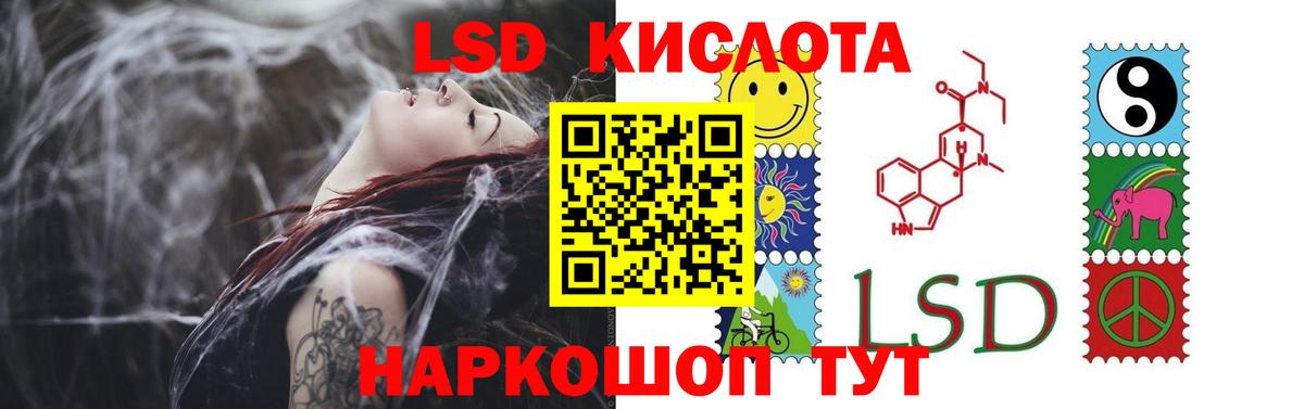 ЛСД экстази ecstasy  Вход с VPN  Зеленокумск  ЛСД экстази кислота 