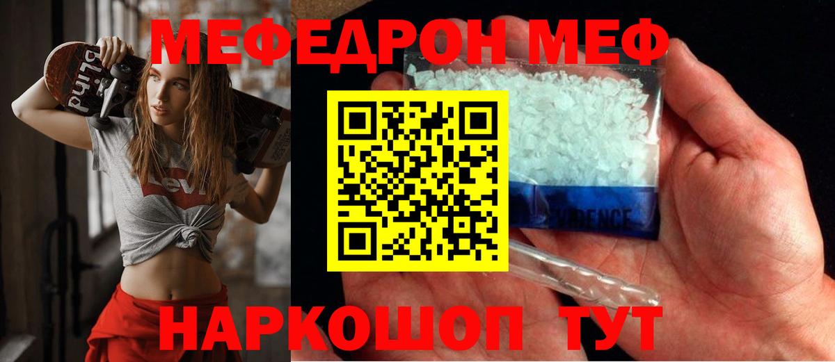 Мефедрон мяу мяу  МЯУ-МЯУ  Зеленокумск  Вход с VPN  Мефедрон мяу мяу 