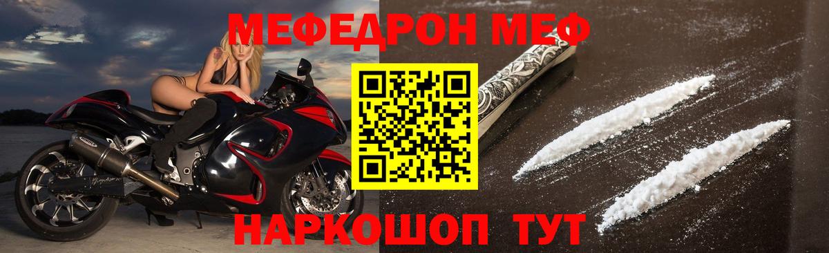 Меф кристаллы Зеленокумск