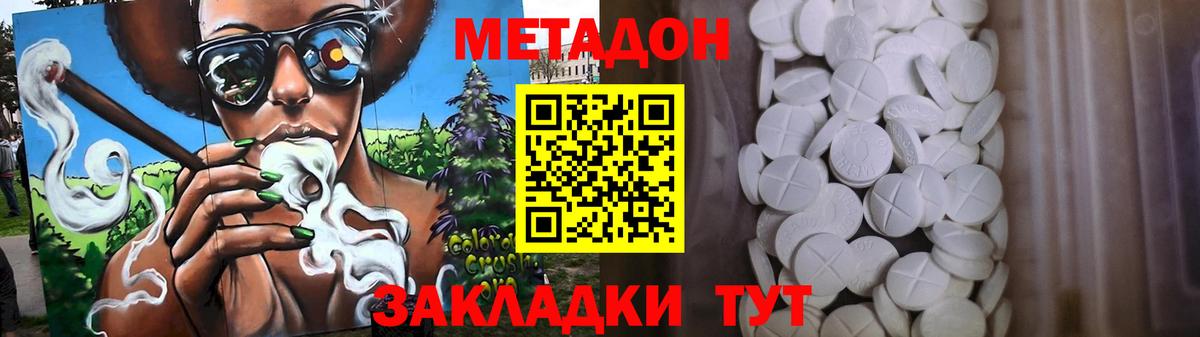 МЕТАДОН белоснежный  Метадон VHQ  Зеленокумск  Вход с VPN 