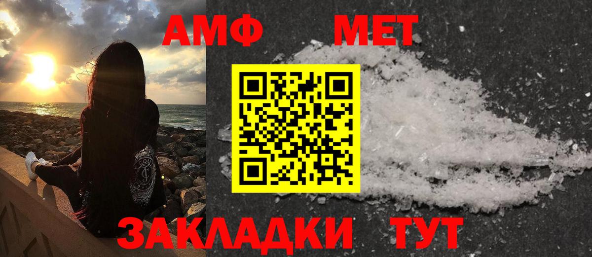 МЕТАМФЕТАМИН мет  Вход с VPN  Зеленокумск 