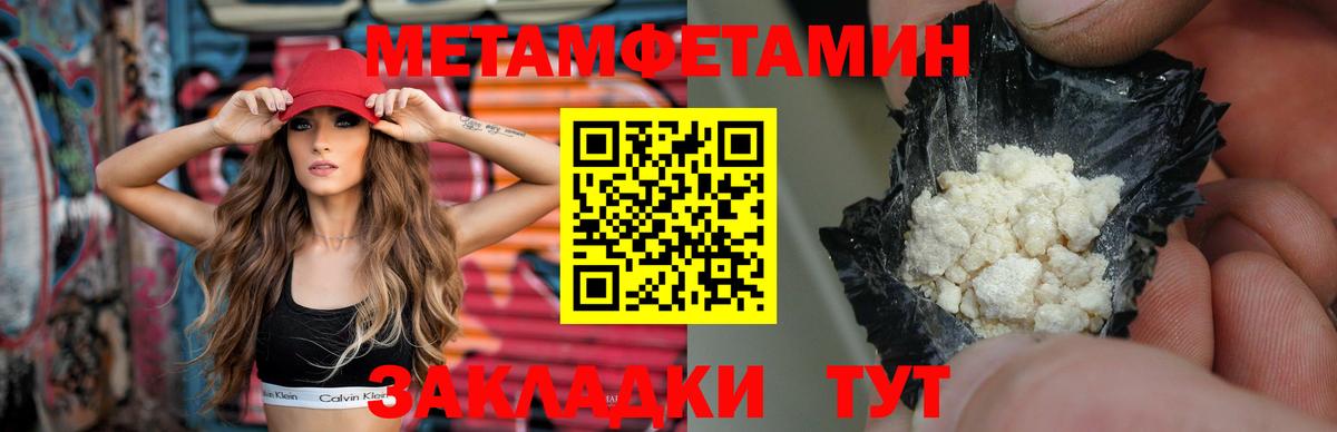 МЕТАМФЕТАМИН мет Зеленокумск
