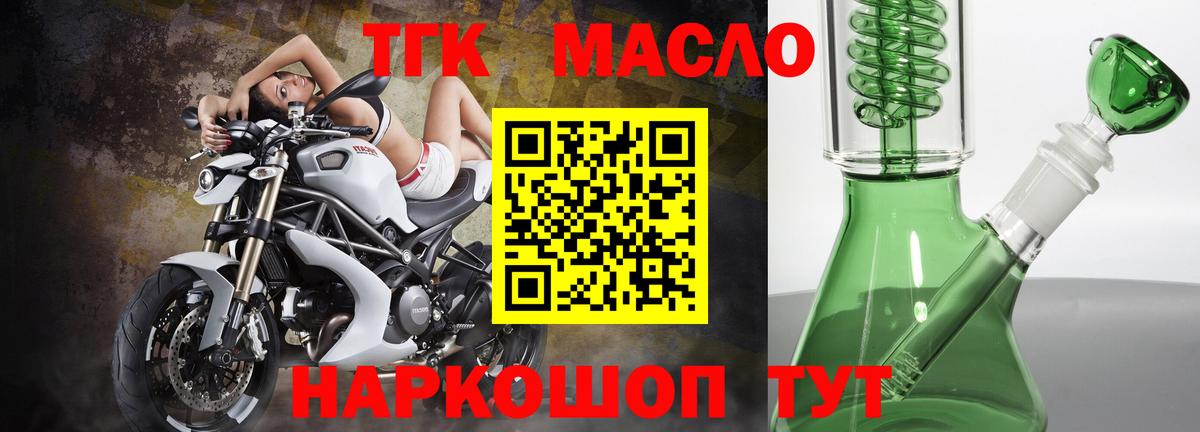 Зеленокумск  Дистиллят ТГК вейп с тгк  наркошоп  Вход с VPN 