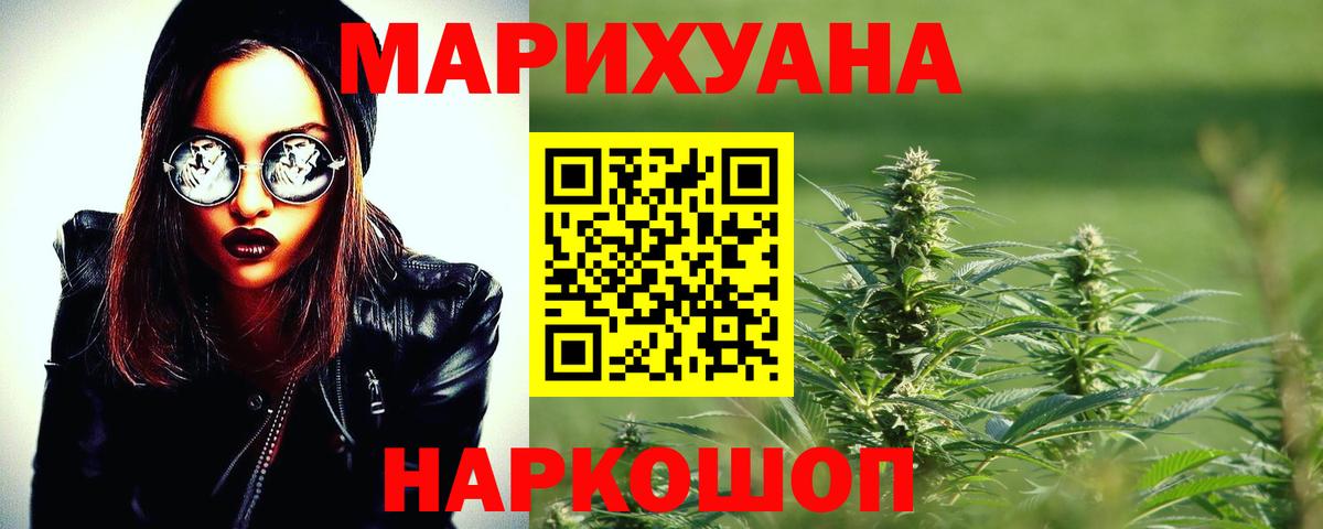 Конопля Зеленокумск